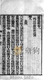 卷8 妇人 PDF电子版封面