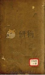 外科大成 卷1 1 PDF电子版封面 祁广生
