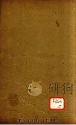 外科大成  卷1  2     PDF电子版封面     