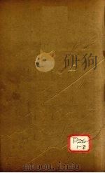 外科大成  卷2  2（ PDF版）