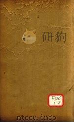 外科大成  卷4  1     PDF电子版封面     
