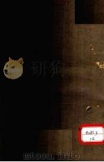 本草经解要 卷4 PDF电子版封面 (清)姚球撰