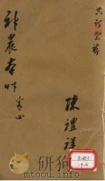 神农本草  4（ PDF版）