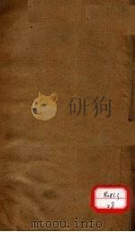 本草述钩元  卷7  下（ PDF版）