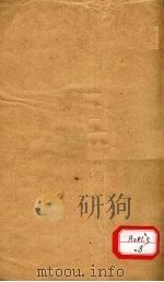 本草述钩元  卷9  下（ PDF版）