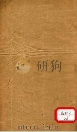 本草述钩元  卷15（ PDF版）