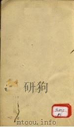 太医院补草歌诀雷公炮制  卷3（ PDF版）