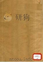 经史证类大观本草 卷4 PDF电子版封面
