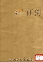 经史证类大观本草 卷第13 PDF电子版封面