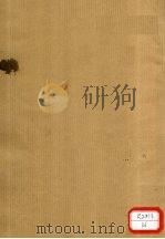 经史证类大观本草 卷第19 PDF电子版封面
