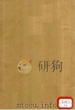 经史证类大观本草 卷24 PDF电子版封面