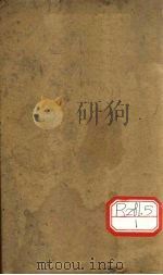 曾补食物本草备考  上（ PDF版）