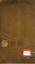 九？神丹经诀  上（ PDF版）