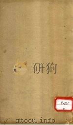 珍珠囊指掌补遗药性赋  卷3（ PDF版）