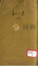 膏丸方案  1（ PDF版）