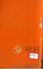 类证普济本事方  卷第1（ PDF版）