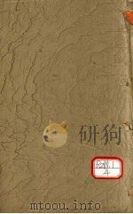 类证普济本事方  卷第3（ PDF版）