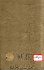 类证普济本事方 卷第7 PDF电子版封面 叶天士著