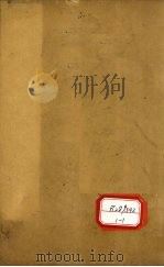 外台秘要  卷28     PDF电子版封面    王熹 