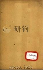 外台秘要 卷35 PDF电子版封面 王熹