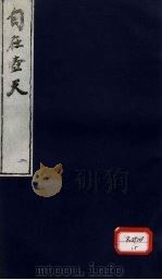 自在壸天  2（ PDF版）