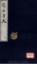 自在壸天 3 PDF电子版封面