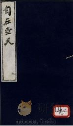 自在壸天  7（ PDF版）