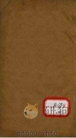 观聚方要补 卷2 PDF电子版封面