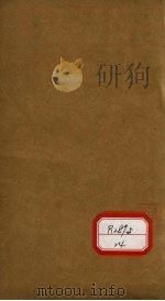 观聚方要补 卷4 PDF电子版封面