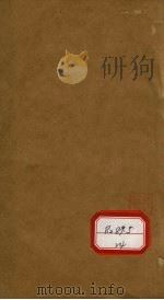 观聚方要补 卷5 PDF电子版封面