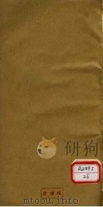 济世良方  卷3（ PDF版）