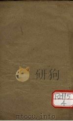 集验良方  卷4-6（ PDF版）