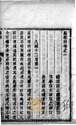 灵枢经  卷1（ PDF版）