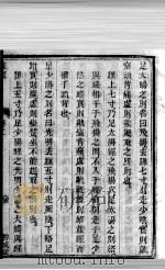 灵枢 卷2 PDF电子版封面