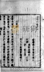 灵枢经  卷4（ PDF版）