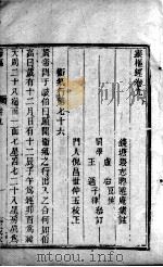 灵枢经  卷9  下（ PDF版）