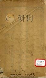 图注八十一难经辨真  卷1-2（ PDF版）