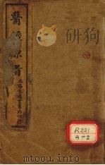 医经原旨（ PDF版）