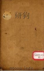 伤寒来苏集  伤寒论注  卷3（ PDF版）