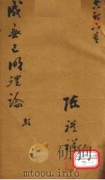 伤寒明理论  卷3（ PDF版）