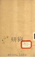 济会纲目 卷2 PDF电子版封面