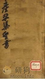 产孕集（ PDF版）
