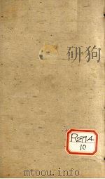 广达生编全  卷2  护胎     PDF电子版封面     