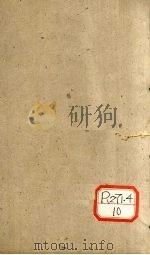 广达生编全  卷3  产要篇（ PDF版）