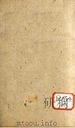 广达生编全  卷4  产后篇（ PDF版）