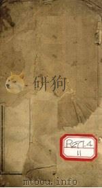 重订连生篇（ PDF版）