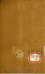 增补胎产心法 卷下 脉诀篇 PDF电子版封面