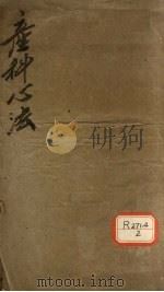 产科心法（ PDF版）