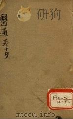 张氏医通之十五（ PDF版）
