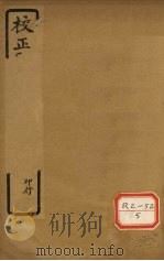 医学入门  卷1（ PDF版）